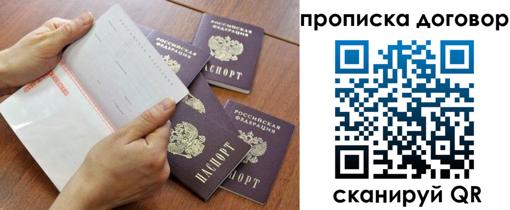 регистрация для школы в Лакинске