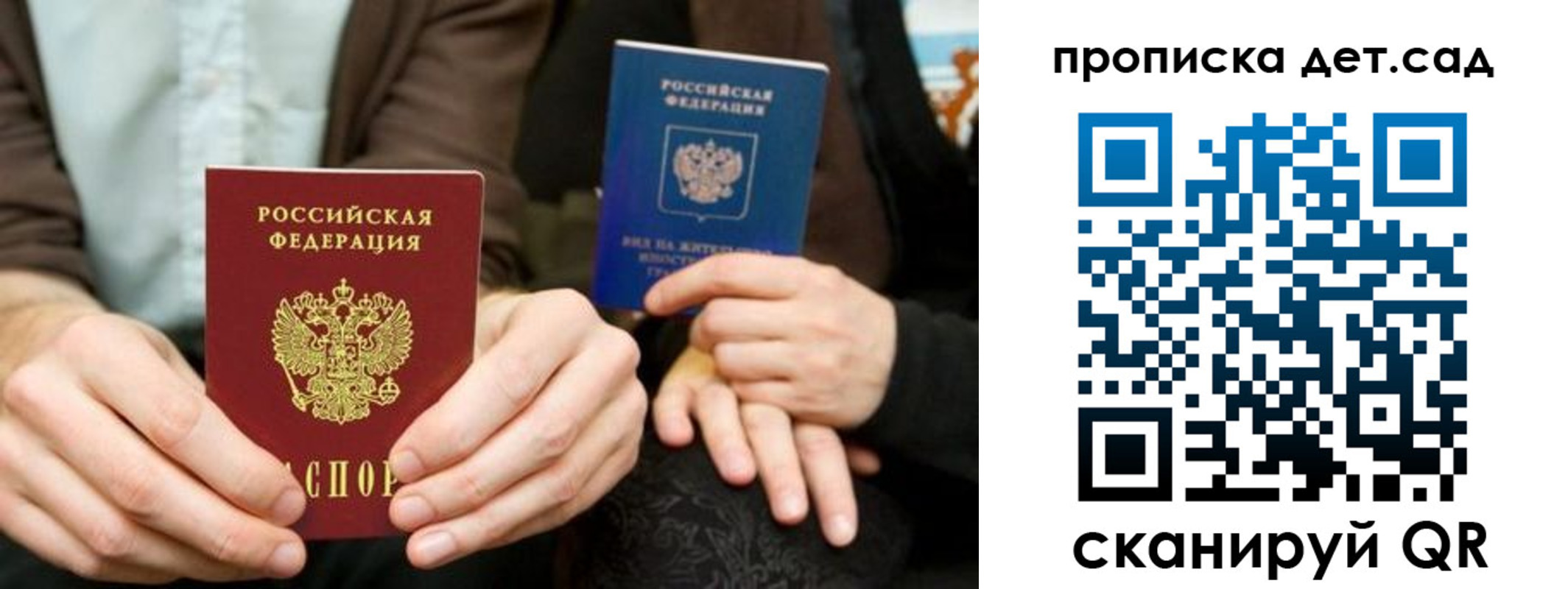 прописка гарантия в Лакинске