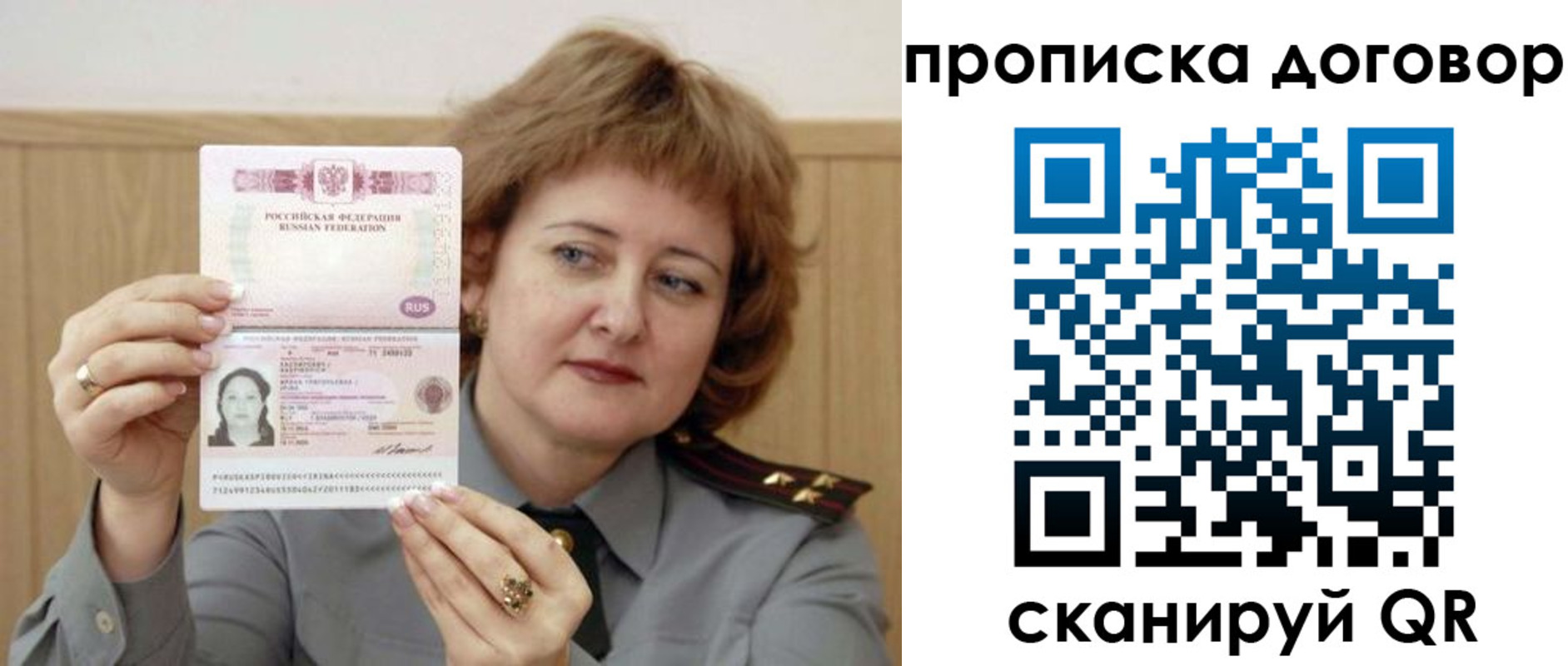 временная регистрация собственник в Лакинске