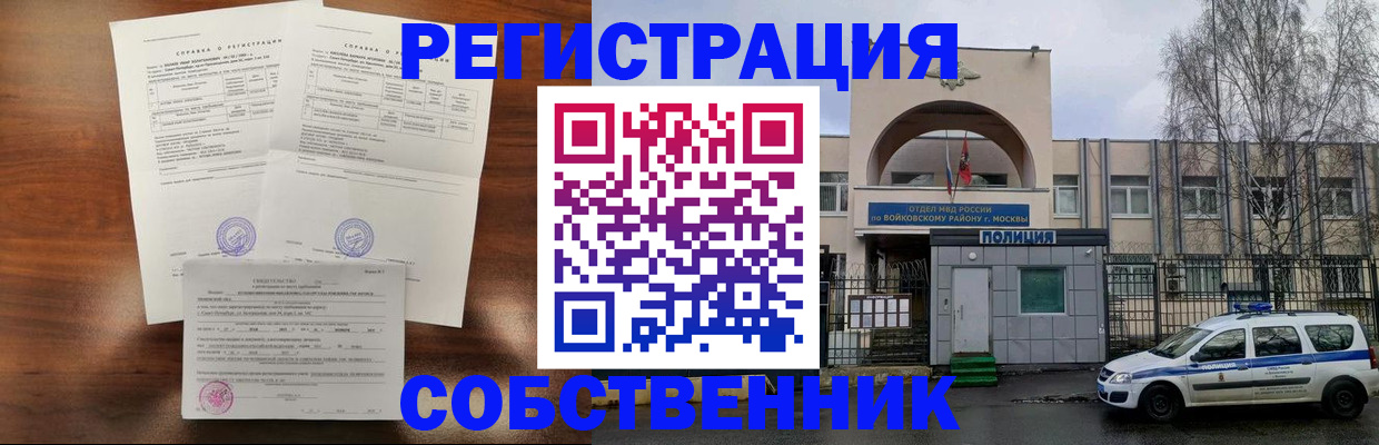 временная регистрация гарантия в Лакинске
