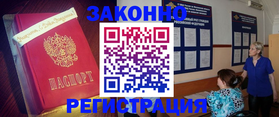 прописка поиск в Лакинске