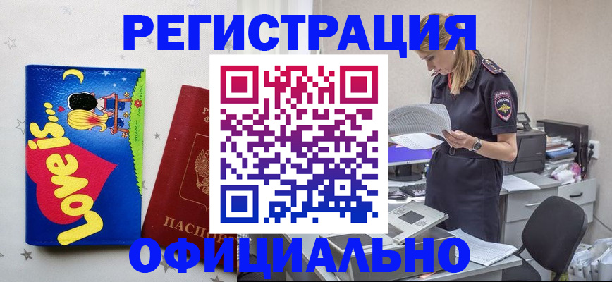 временная регистрация гарантия в Лакинске