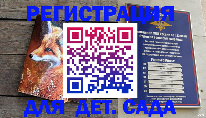 временная регистрация законно в Лакинске