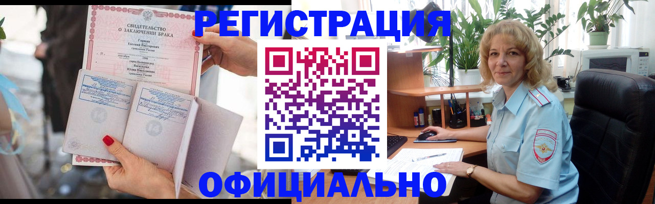 временная регистрация законно в Лакинске